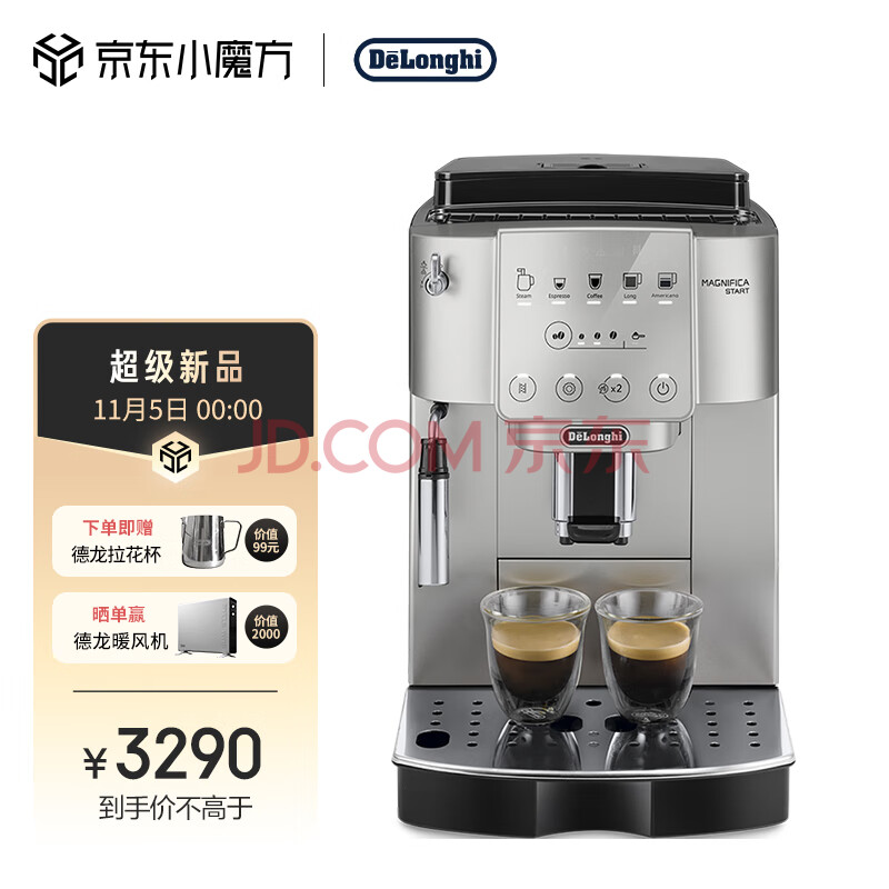 德龙（Delonghi）咖啡机 S系列 意式全自动咖啡机 家用 一键立享 原装进口 S3 Plus(德龙咖啡机除垢),德龙（Delonghi）咖啡机 S系列 意式全自动咖啡机 家用 一键立享 原装进口 S3 Plus,第1张