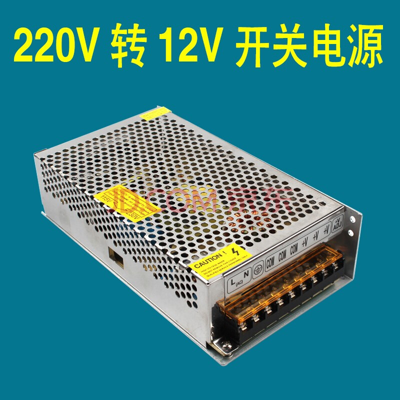 適配器 鎮流器 220v轉12v大功率監控開關電源 需要24v電壓變壓器請