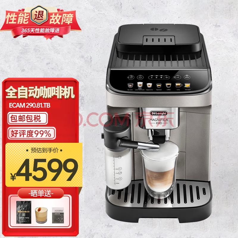 Delonghi 德龙咖啡机 E MAXE PLUS升级触屏进口全自动意式现磨欧版290.31.SB家用办公室 ECAM290.81.TB【E latte Pro 欧版,Delonghi 德龙咖啡机 E MAX/E PLUS升级触屏进口全自动意式现磨欧版290.31.SB家用办公室 ECAM290.81.TB【E latte Pro 欧版,第1张