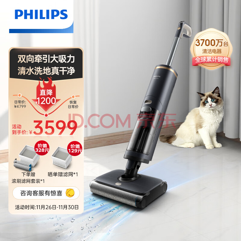 飞利浦（PHILIPS)无线智能双刷洗地机8000系列 家用扫地机手持吸拖一体吸尘器 XW812282(飞利浦philips剃须刀),飞利浦（PHILIPS)无线智能双刷洗地机8000系列 家用扫地机手持吸拖一体吸尘器 XW8122/82,第1张