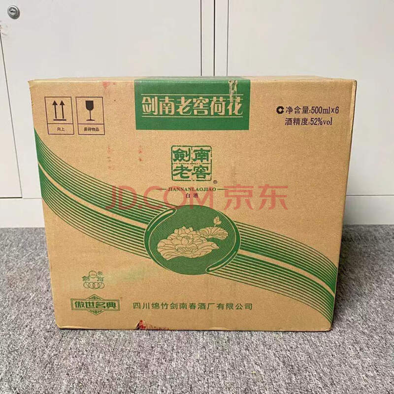   10箱2020年剑南春老窖荷花傲世名典52度白酒