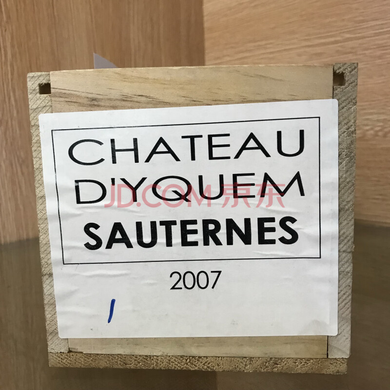 标的24-40：白葡萄酒 chateau d'yquem 等一批酒