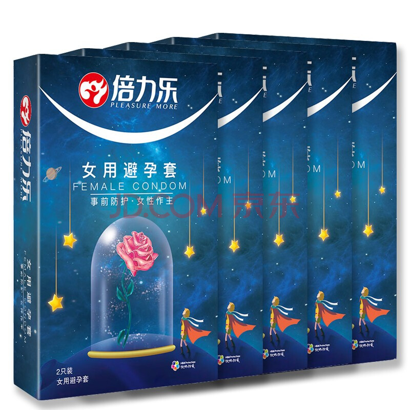 倍力乐 女用避孕套 大号安全套 超薄女士套套 计生情趣用品 2只装*5盒