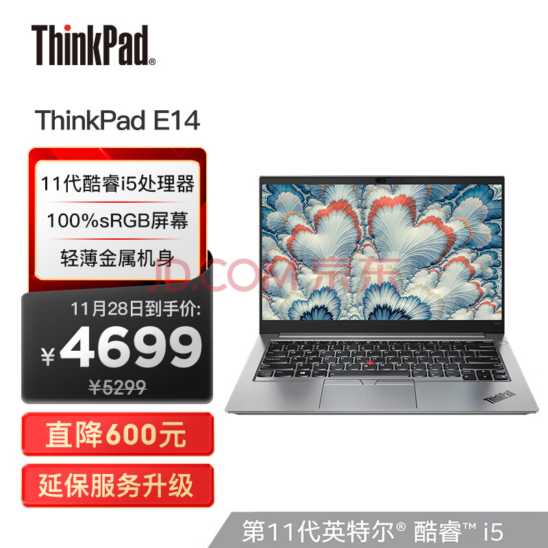 联想ThinkPad E14 英特尔酷睿i5 14英寸轻薄笔记本电脑(i5-1135G7 16G 512G 100%sRGB)银(联想thinkpad),联想ThinkPad E14 英特尔酷睿i5 14英寸轻薄笔记本电脑(i5-1135G7 16G 512G 100%sRGB)银,第1张