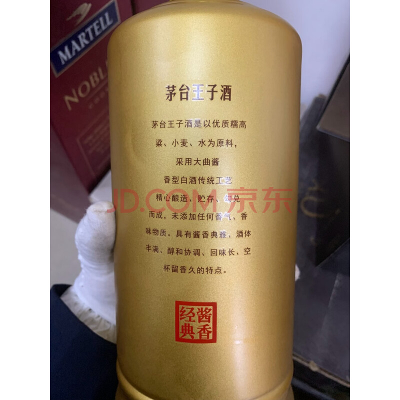 D16茅台王子酒1.5L 53%vol,4瓶,2018年