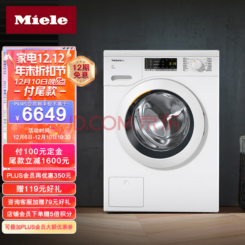 美诺（MIELE）欧洲原装进口 WCA020 C 7公斤蜂巢滚筒洗衣机,美诺（MIELE）欧洲原装进口 WCA020 C 7公斤蜂巢滚筒洗衣机,第1张