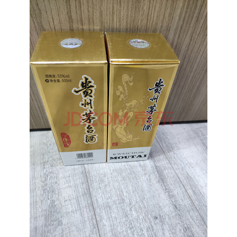 标的六十九	2018年贵州飞天茅台酒 53度500ML 2瓶