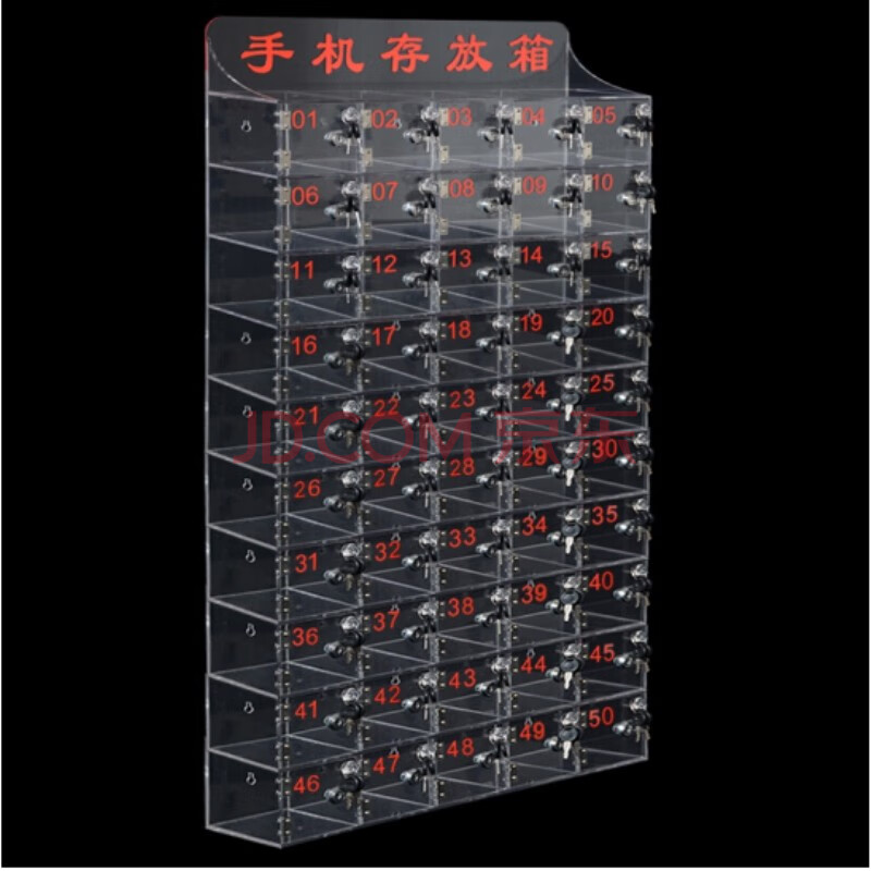 舸丽泓手机存放箱存放柜保管箱寄存柜火种柜亚克力透明手机收纳盒子