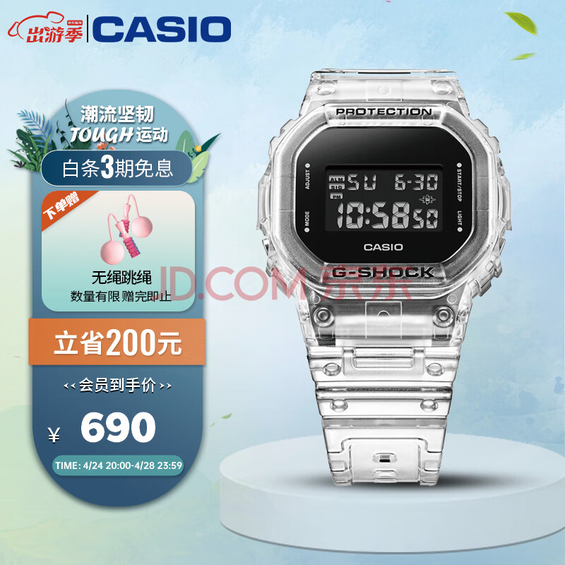 卡西欧（CASIO）手表 G-SHOCK新冰韧白色透明系列男女运动手表 DW-5600SKE-7PR,卡西欧（CASIO）手表 G-SHOCK新冰韧白色透明系列男女运动手表 DW-5600SKE-7PR,第1张