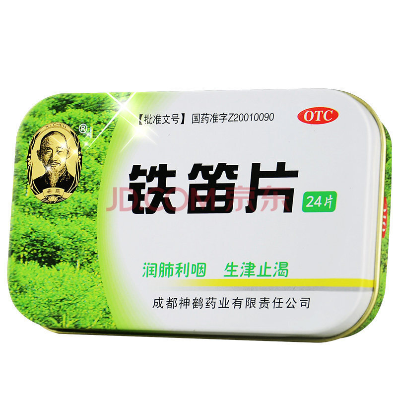 新希臣 希臣铁笛片 24片 咽喉肿痛