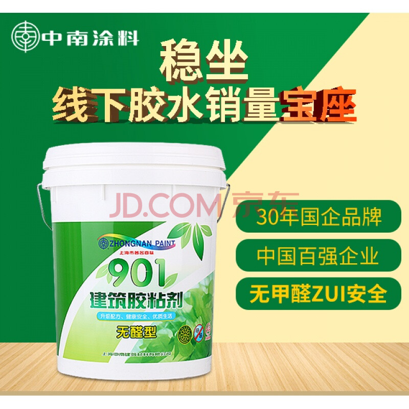 中南901胶水建筑内墙批墙用混泥土墙面替代腻子胶水801 5kg