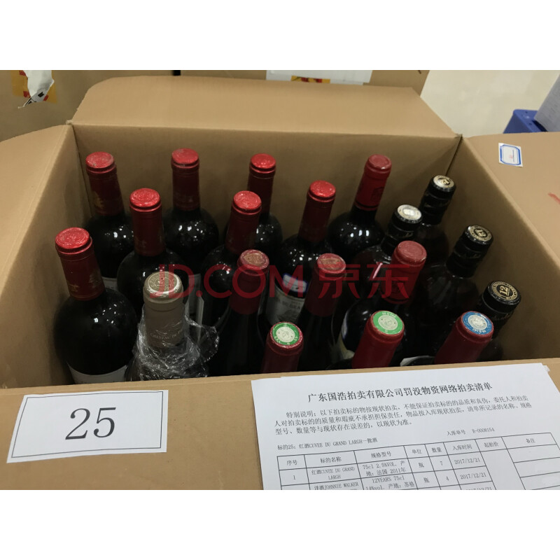 标的25：红酒CUVEE DU GRAND LARGE一批酒