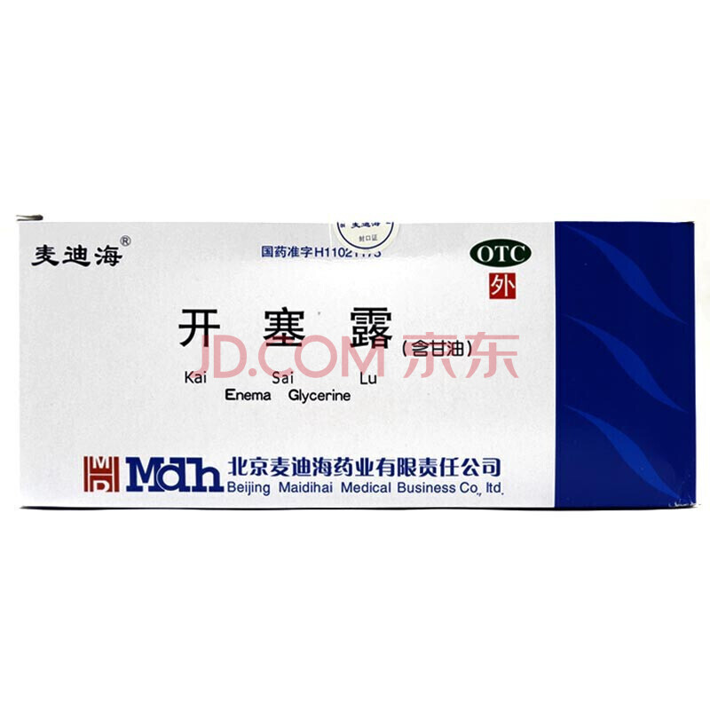 麦迪海 开塞露 20ml*2支 润肠通便便秘