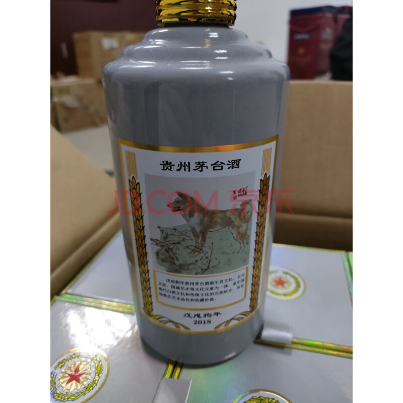 D25贵州茅台酒 狗年生肖500ml 53%vol,6瓶,2018年