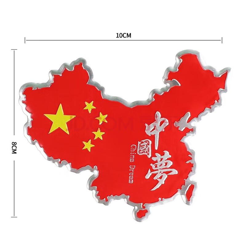 遮盖漂亮汽车车贴 磁铁新品可爱车上爱国装饰金属贴贴汽车贴 黄色