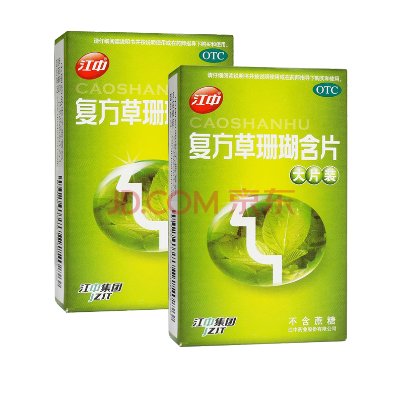 江中 新复方草珊瑚含片 1g*6片*4板 消肿止痛咽喉肿痛