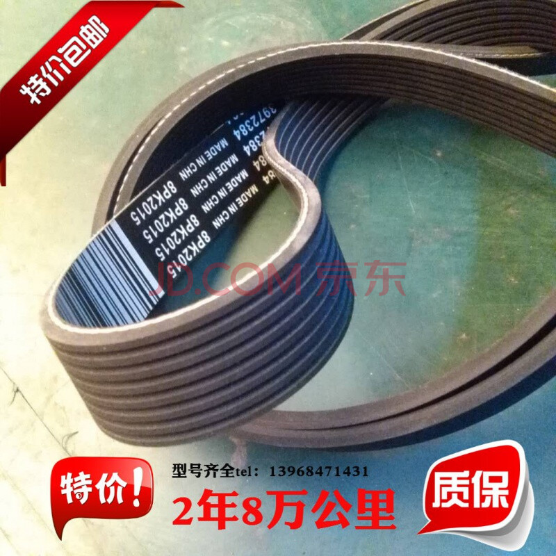 奥丁 帅客 锐骐 nv200发电机空调正时皮带套装 帅客1.6电机带 空调带