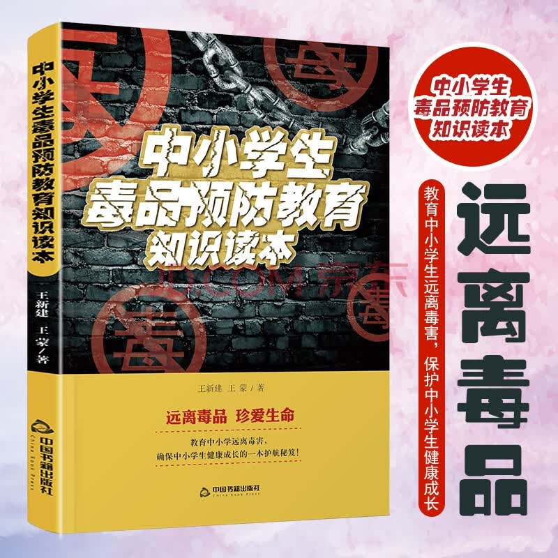 "六五"普法学习资料·2015年读本 9787562347569