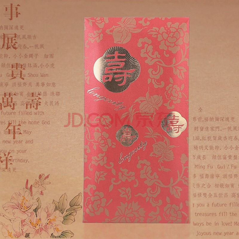 创意寿字红包老人过生日用祝寿红包袋给长辈寿星过寿大寿贺寿回礼用利