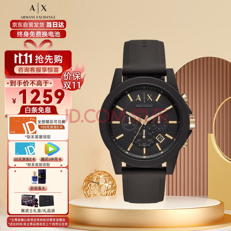 【阿玛尼AX7105】阿玛尼(Armani Exchange)手表男礼盒款送礼硅胶带黑武士三眼石英男士欧美表生日礼物送男友AX7105【行情 ...