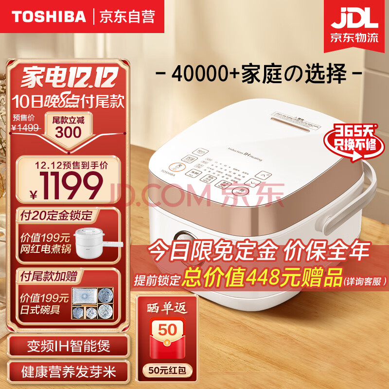 东芝（TOSHIBA)电饭煲营养发芽米家用4升IH智能多功能电饭锅2-6人进口备长炭日本煮饭锅4L鲜饭煲RC-15HNC(W),东芝（TOSHIBA)电饭煲营养发芽米家用4升IH智能多功能电饭锅2-6人进口备长炭日本煮饭锅4L鲜饭煲RC-15HNC(W),第1张