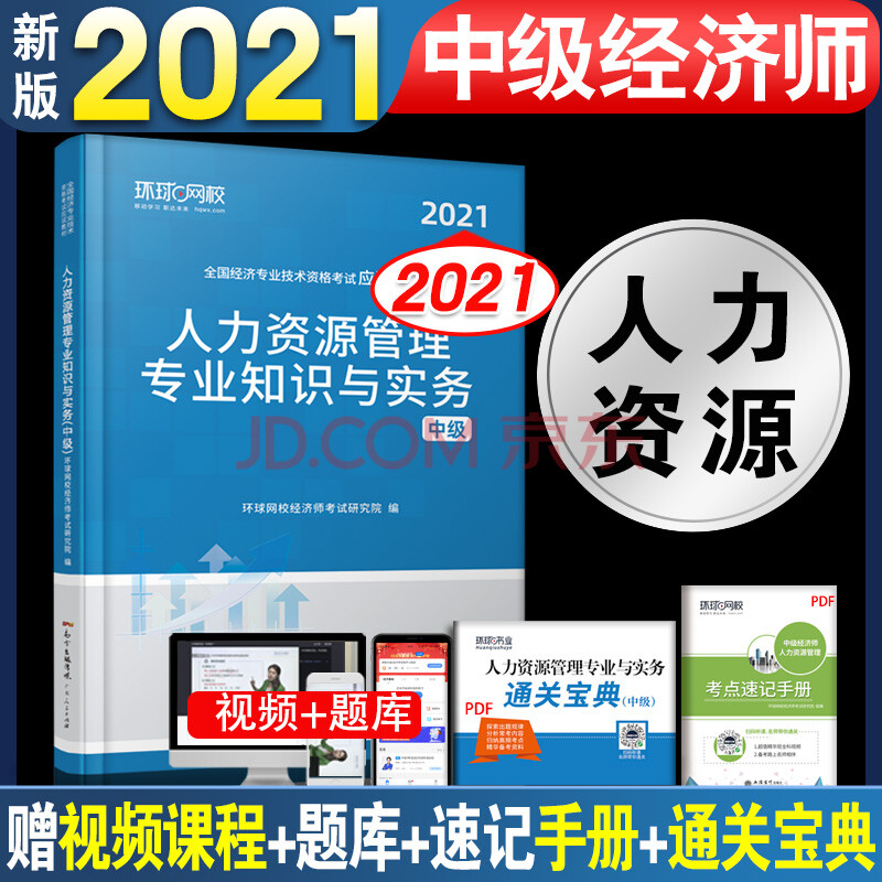 培训机构的人力资源部_人事培训机构_培训机构人力资源部门职责