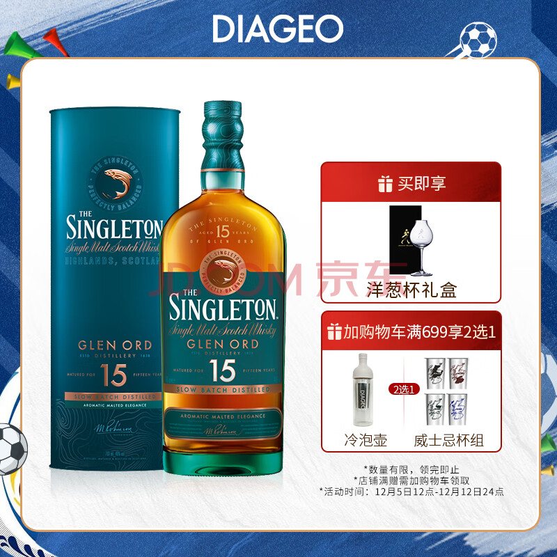 苏格登（Singleton）15年 苏格兰 高地产区 单一麦芽 威士忌 洋酒 700ml,苏格登（Singleton）15年 苏格兰 高地产区 单一麦芽 威士忌 洋酒 700ml,第1张