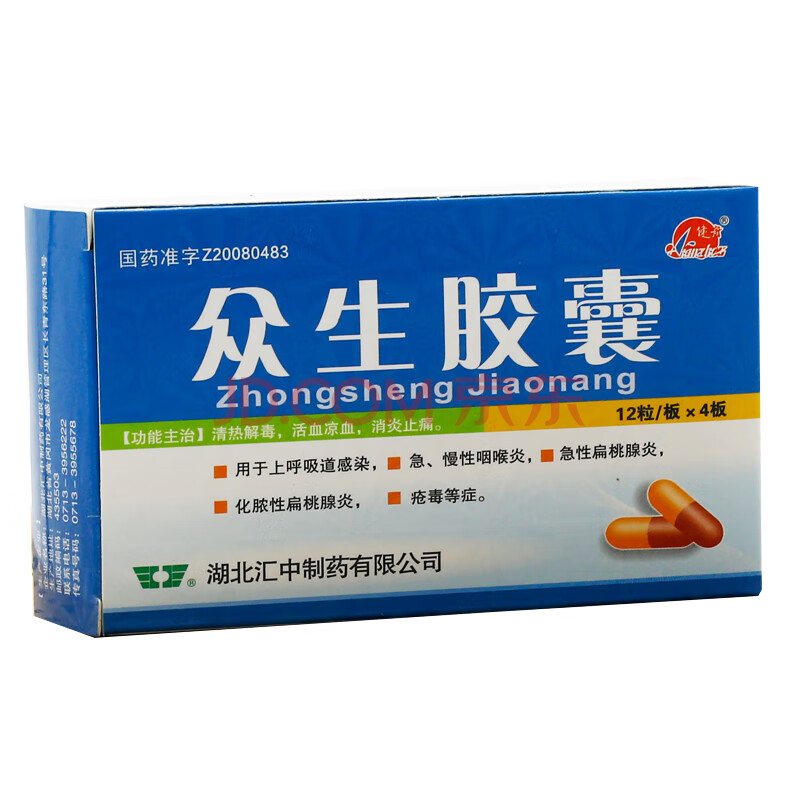 健舟 众生胶囊 0.31g*12粒*4板/盒活血消炎止痛 清热解毒 标准装