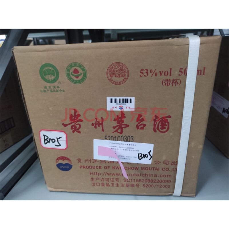 B105：贵州茅台酒2019年；500ml；带杯；53%Vol一箱6瓶