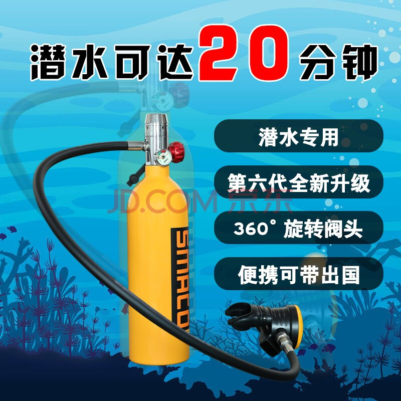 水肺潛水裝備用氣瓶 1l氧氣罐全套裝深潛 浮潛 便攜式咬嘴呼吸器 全套