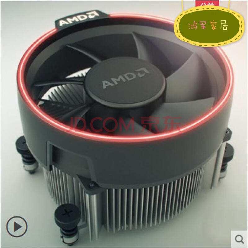 原装锐龙幽灵棱镜散热器2600/2700x/3500/3700x cpu散热器风扇 绿色