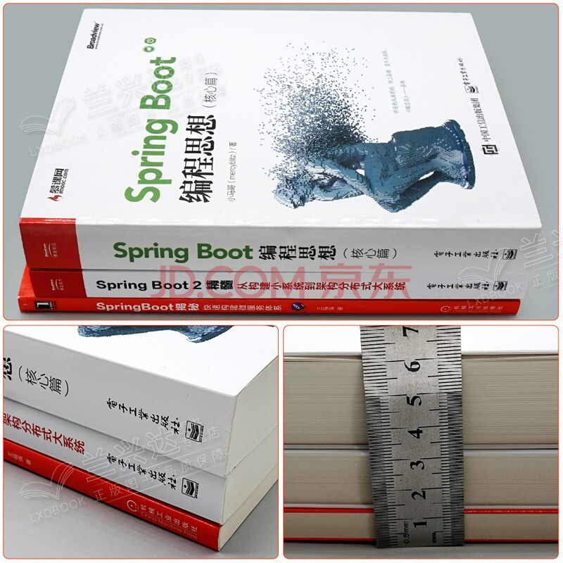 spring boot编程思想 核心篇 spring boot 2精髓 揭秘 图书籍共3册