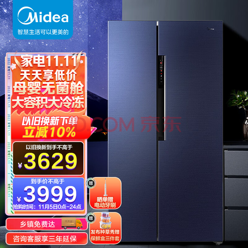 美的(Midea)慧鲜系列650升变频一级能效对开双开门家用冰箱智能家电风冷无霜BCD-650WKPZM(E)母婴存储空间