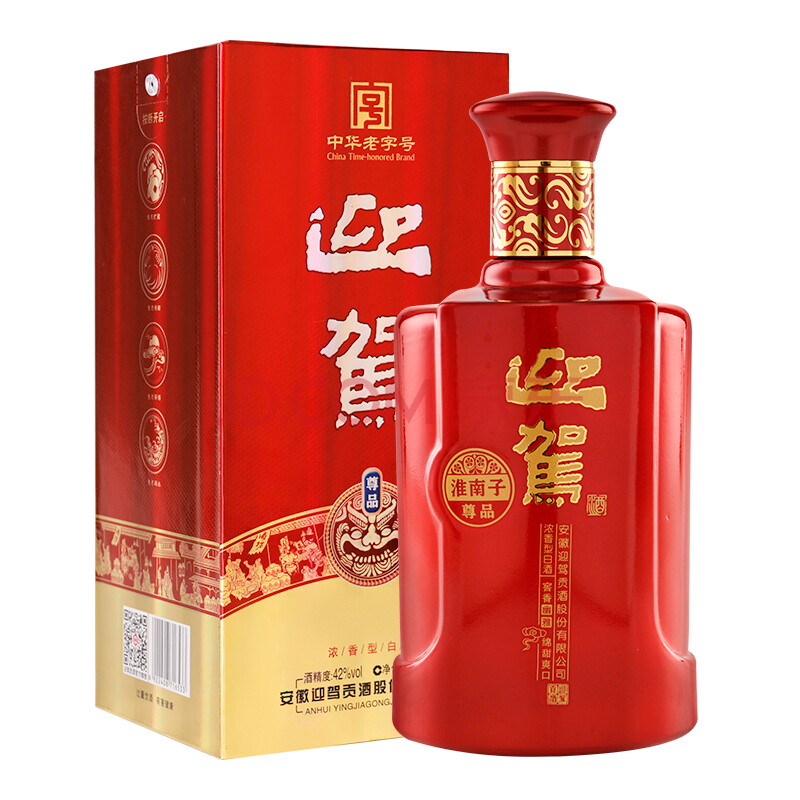 迎驾贡酒淮南子尊品 45元一瓶-酒好喝