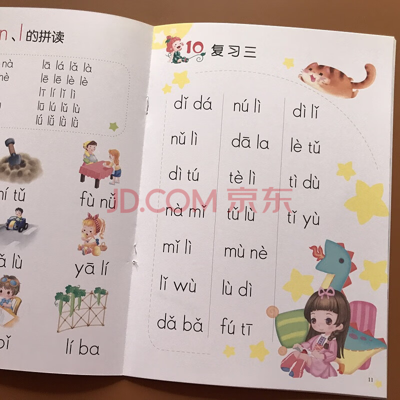 无汉字全拼音拼读书籍单韵母声母拼音阅读训练 3-6岁幼儿园小中大班