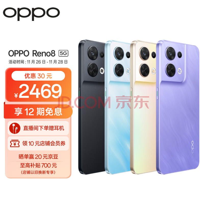 OPPO Reno8 8GB+256GB 晴空蓝 80W超级闪充5000万水光人像三摄 3200万前置索尼镜头 轻薄机身 5G手机,OPPO Reno8 8GB+256GB 晴空蓝 80W超级闪充  5000万水光人像三摄 3200万前置索尼镜头 轻薄机身 5G手机,第1张