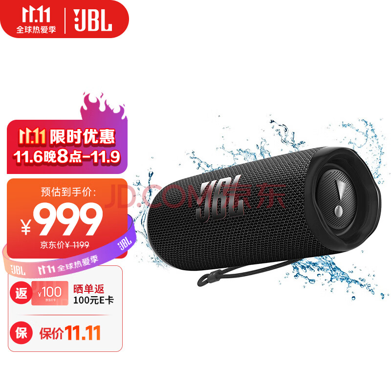 JBL FLIP6 音乐万花筒六代 便携式蓝牙音箱 低音炮 防水防尘设计 多台串联 赛道扬声器 独立高音单元 金属黑