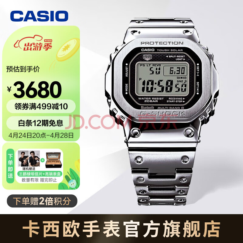 卡西欧（CASIO） G-SHOCK GMW-B5000卡西欧小方块王鹤棣同款男表 GMW-B5000D-1PRT太阳能,卡西欧（CASIO） G-SHOCK GMW-B5000卡西欧小方块王鹤棣同款男表 GMW-B5000D-1PRT太阳能,第1张