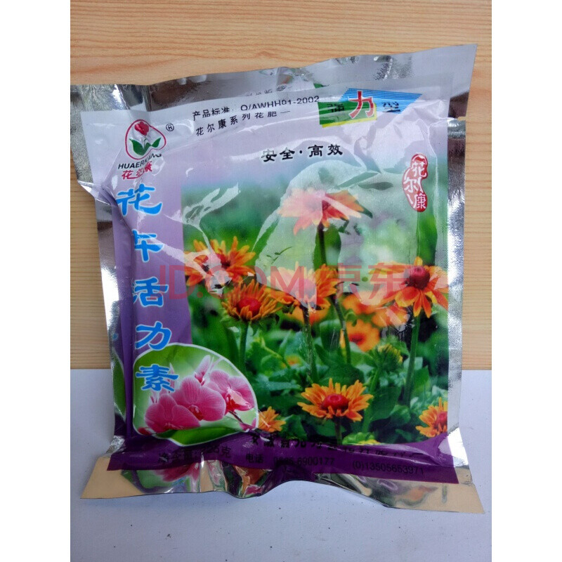 花卉肥料 殺蟲劑 催花王 大肥王 綠葉王 蘭花肥料 花卉活力素