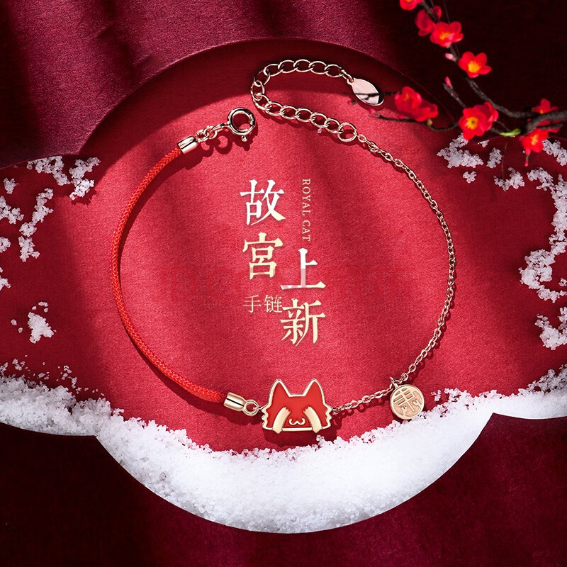 故宫上新ip联名御猫手链女夏感温变色红绳wt 萌牛 手链