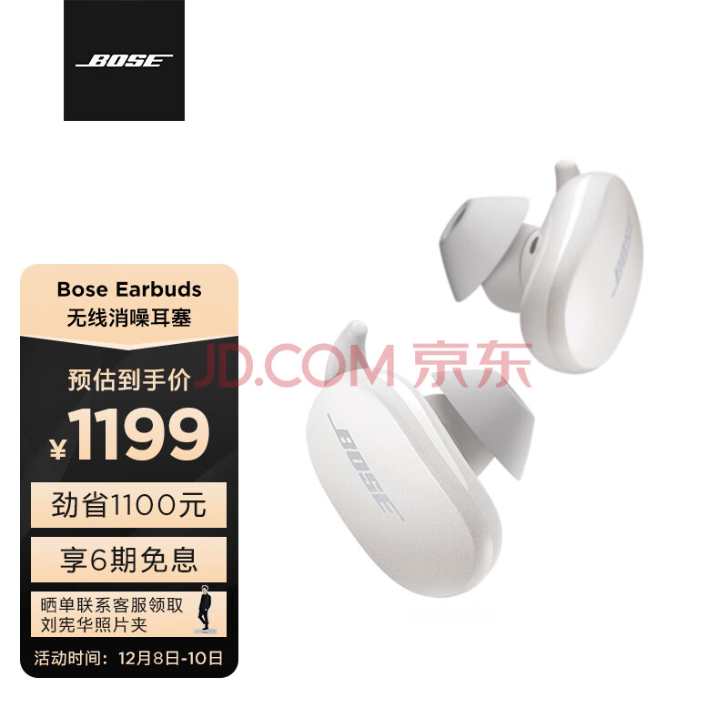 Bose Earbuds无线消噪耳塞 岩白色 真无线蓝牙耳机 降噪豆 Bose大鲨 11级消噪 动态音质均衡技术,Bose Earbuds无线消噪耳塞 岩白色 真无线蓝牙耳机 降噪豆 Bose大鲨 11级消噪 动态音质均衡技术,第1张