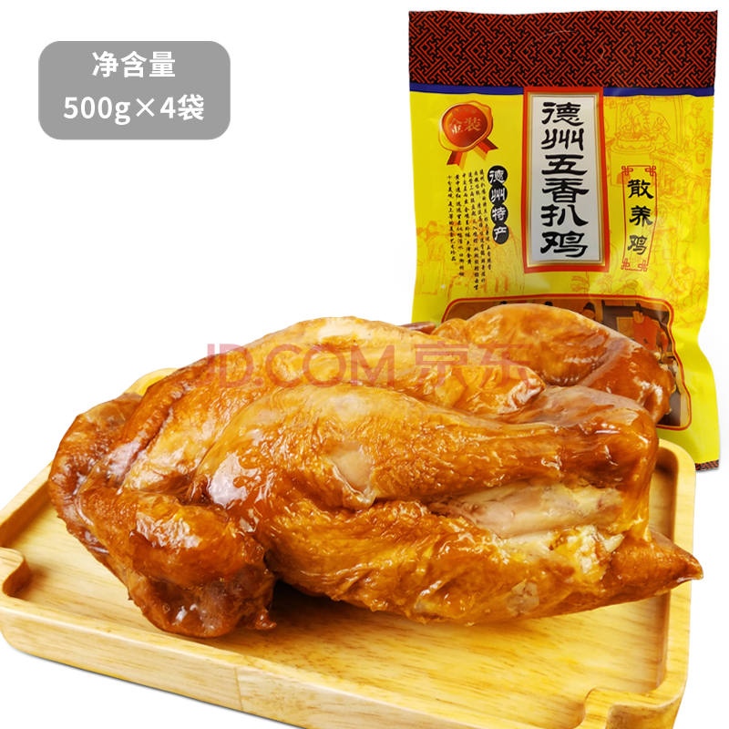 德州五香扒雞500g×4袋 正宗德州五香扒雞五香脫骨扒雞 滷味雞肉熟食