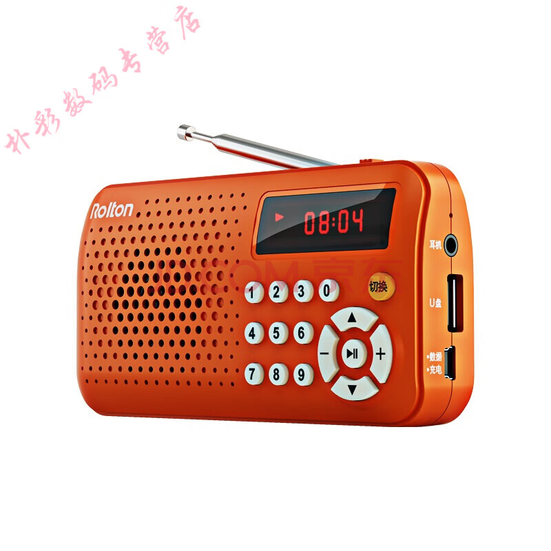 万人迷(manovo) 收音机音响老人便携式老年人迷你fm广播半导体可充电