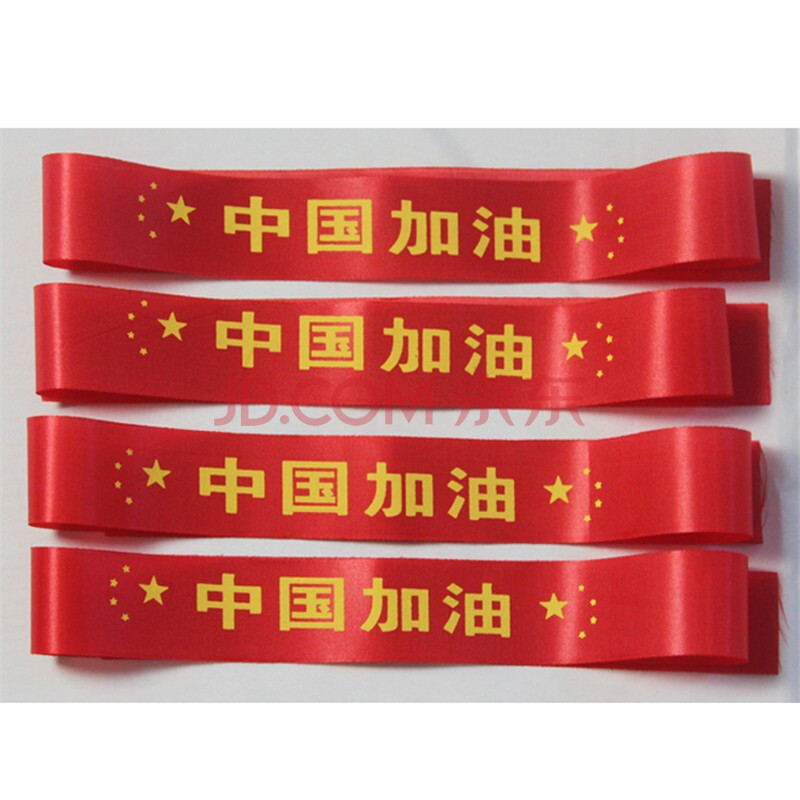 中国国旗腕带 绣线手圈手环手镯 中国小旗帜旗子 中国五星红旗胸章