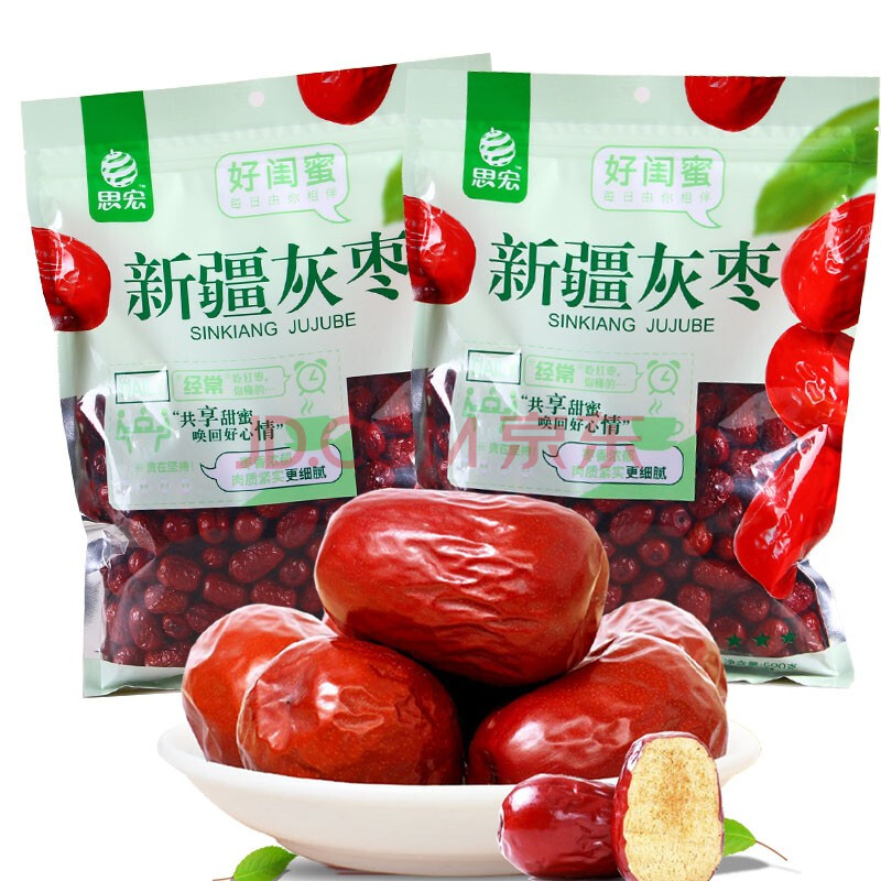 思宏新疆灰枣500gx2袋装大红枣休闲食品枣子零食小吃