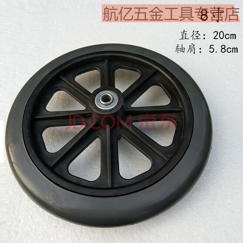 7 8寸 康尚轮椅前小轮轱辘万向轮配件轮子车后轮 巧克力色【图片 价格