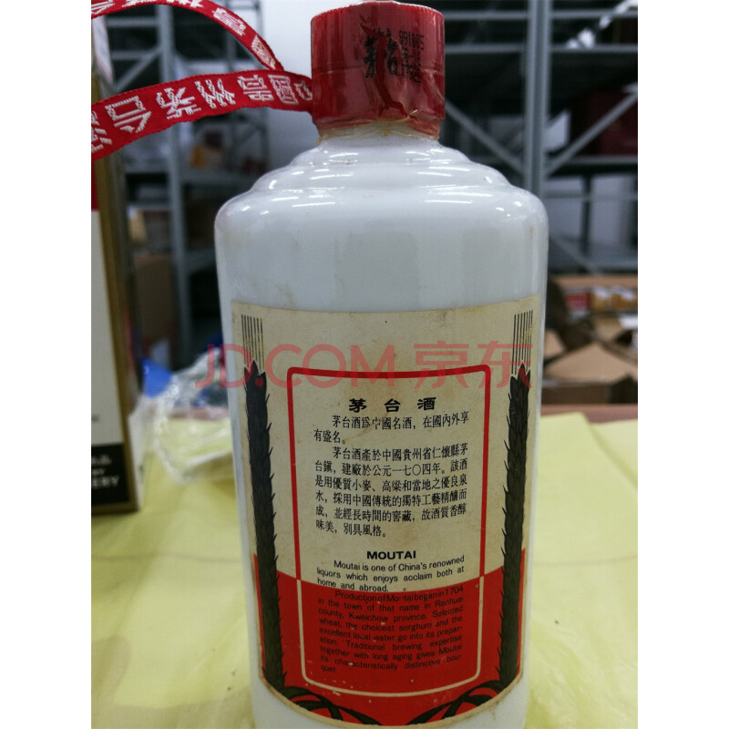 B135-1：贵州茅台酒1999年；500ml；不带杯；53%Vol 1瓶