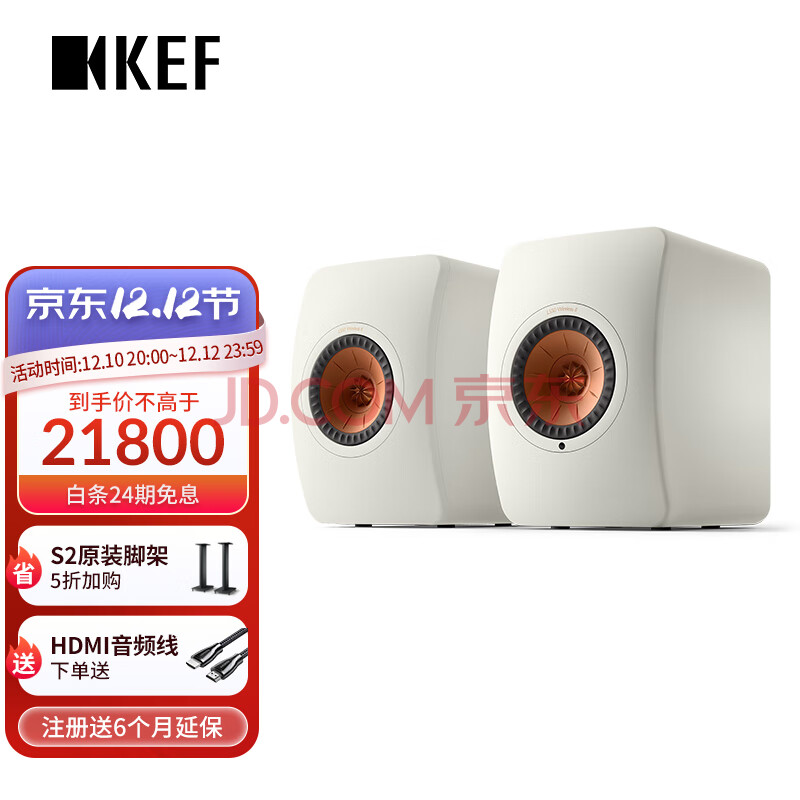 KEF LS50 Wireless II 无线HiFi音箱2.0立体声桌面有源蓝牙音箱 高保真发烧级客厅电视音响家用书架音箱 白色,KEF LS50 Wireless II 无线HiFi音箱2.0立体声桌面有源蓝牙音箱 高保真发烧级客厅电视音响家用书架音箱 白色,第1张