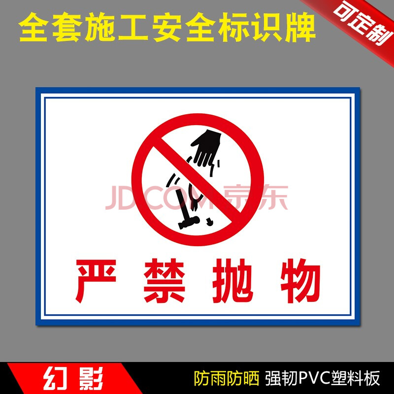 建筑工地工程施工消防安全标识牌警示牌标志牌文明施工现场指示牌机械