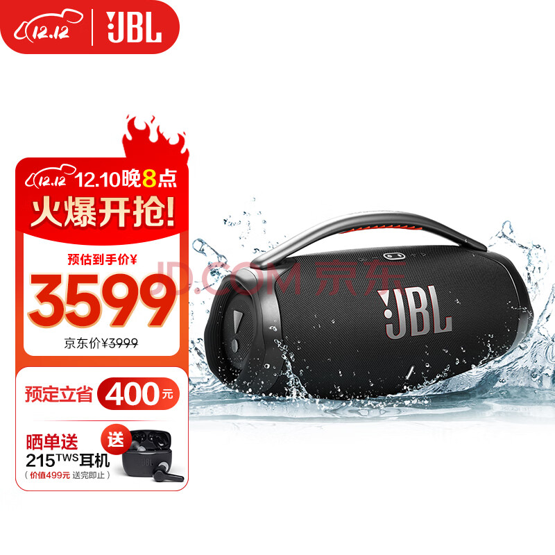 JBL BOOMBOX3 音乐战神三代3代便携式蓝牙音箱 低音炮 户外音箱 IP67防尘防水 Hifi音质 桌面音响 黑色,JBL BOOMBOX3 音乐战神三代3代  便携式蓝牙音箱 低音炮 户外音箱 IP67防尘防水 Hifi音质 桌面音响 黑色,第1张